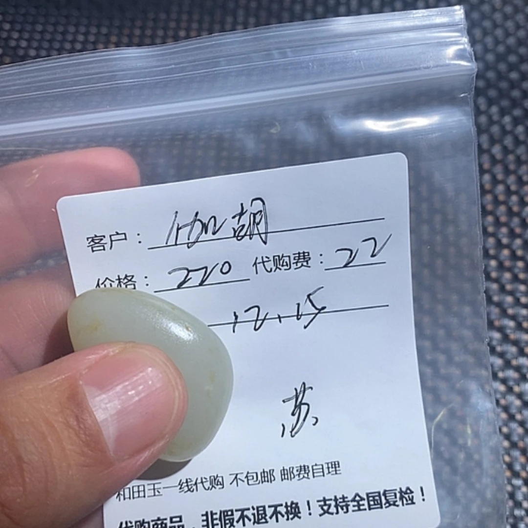 【闪购商品】和田玉（糖玉）挂件未镶嵌伽*