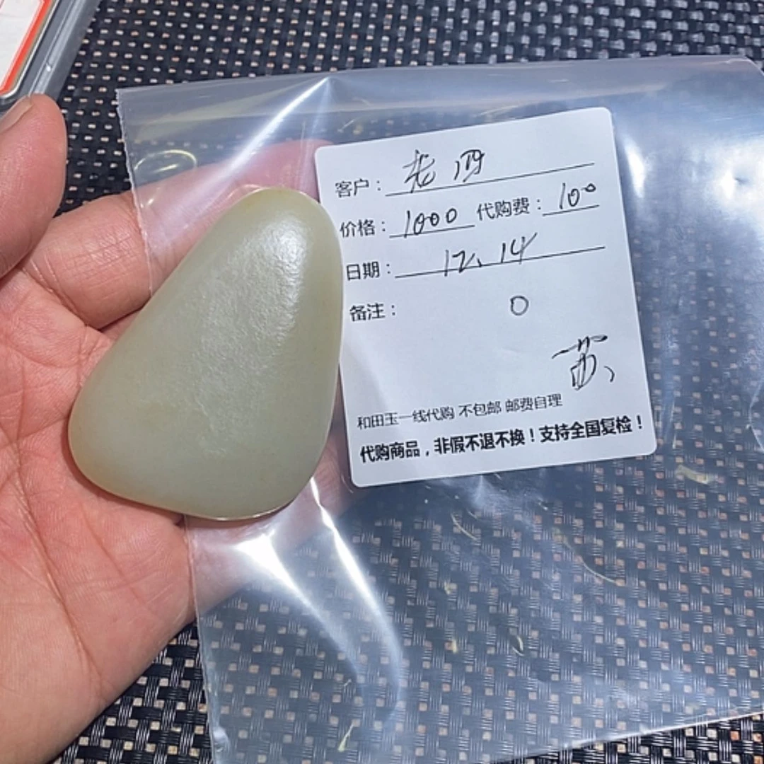 【闪购商品】和田玉（糖玉）挂件未镶嵌老*