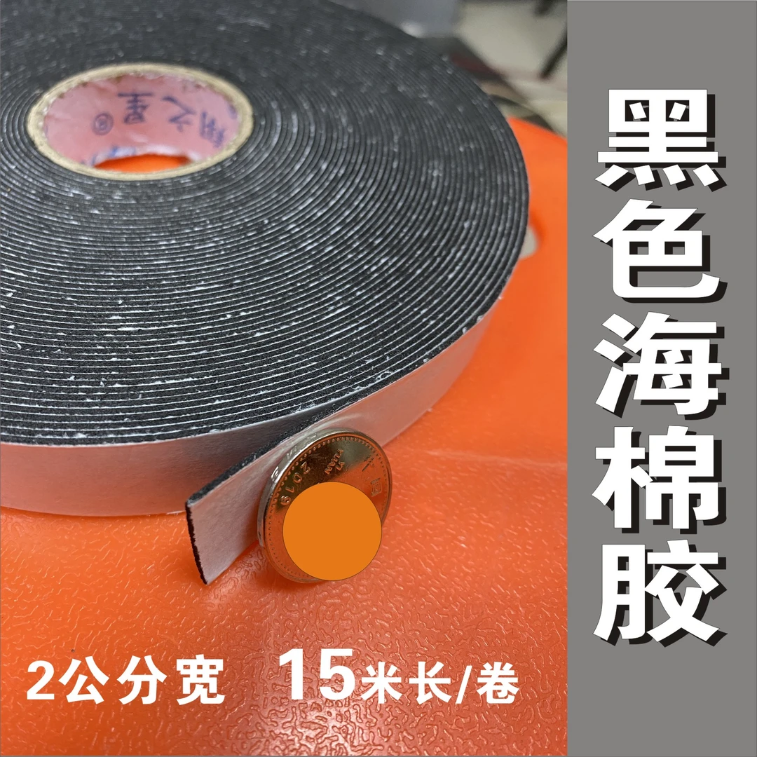 钢结构工程专用海棉胶KT板PVC板胶