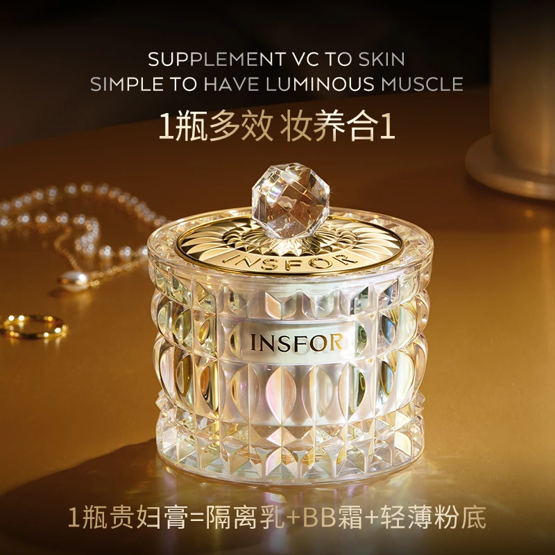 【熊宝专属】伊思芙 专攻黄脸婆养颜提亮黯哑救星保湿紧致贵妇膏