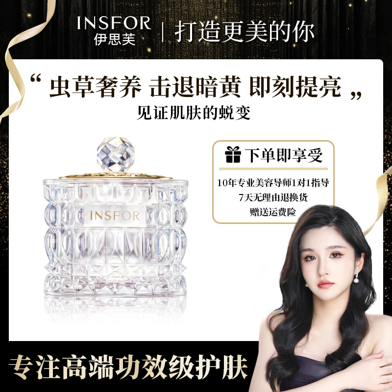 【发光贵妇膏】专攻素颜黄脸婆虫草养肤黯哑救星贵妇膏  未开价