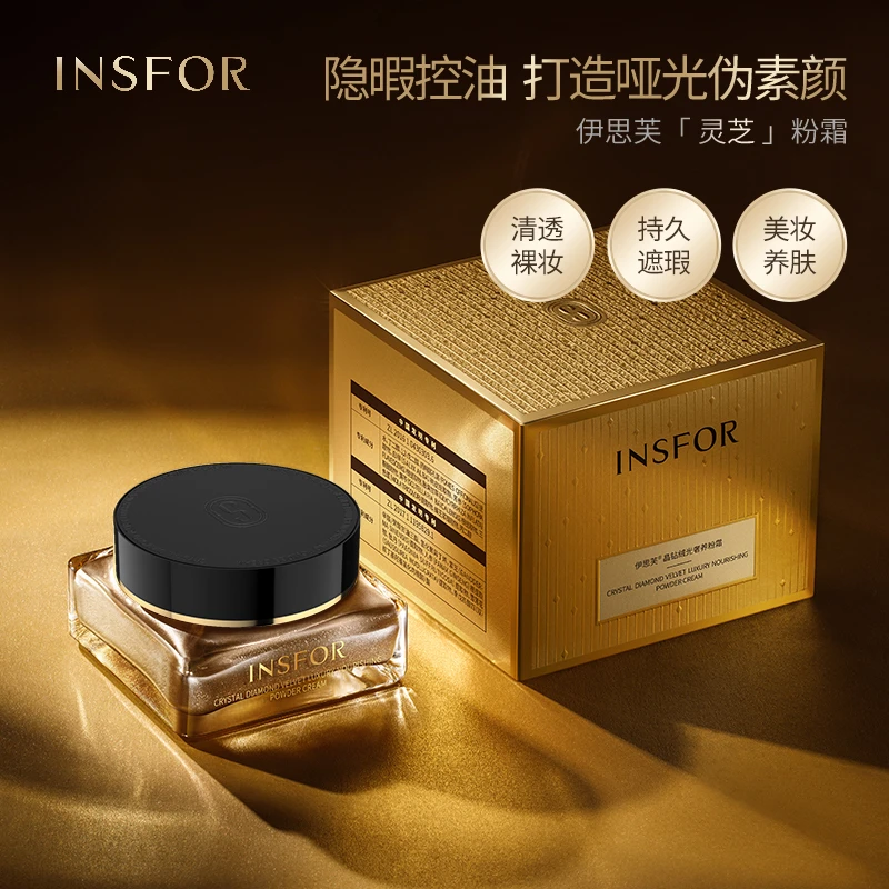 【熊宝专属】伊思芙 黑灵芝草本奢养女神霜遮瑕清透懒人打造女神妆