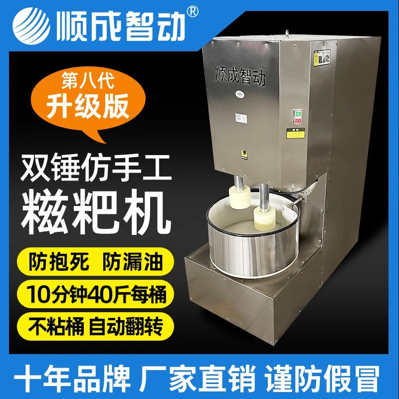 仿手工糍粑机打粑粑机打年糕打糯米糍粑商用大型多功能糍粑年糕机