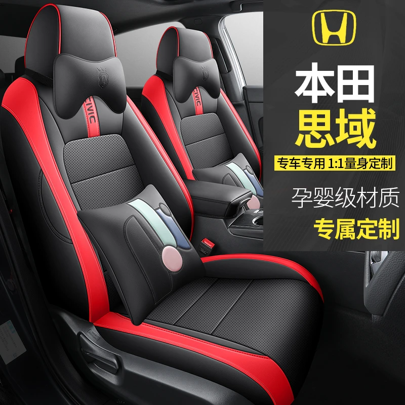 2023年新款思域本田型格专用汽车坐垫四季通用全包围定制皮座椅套