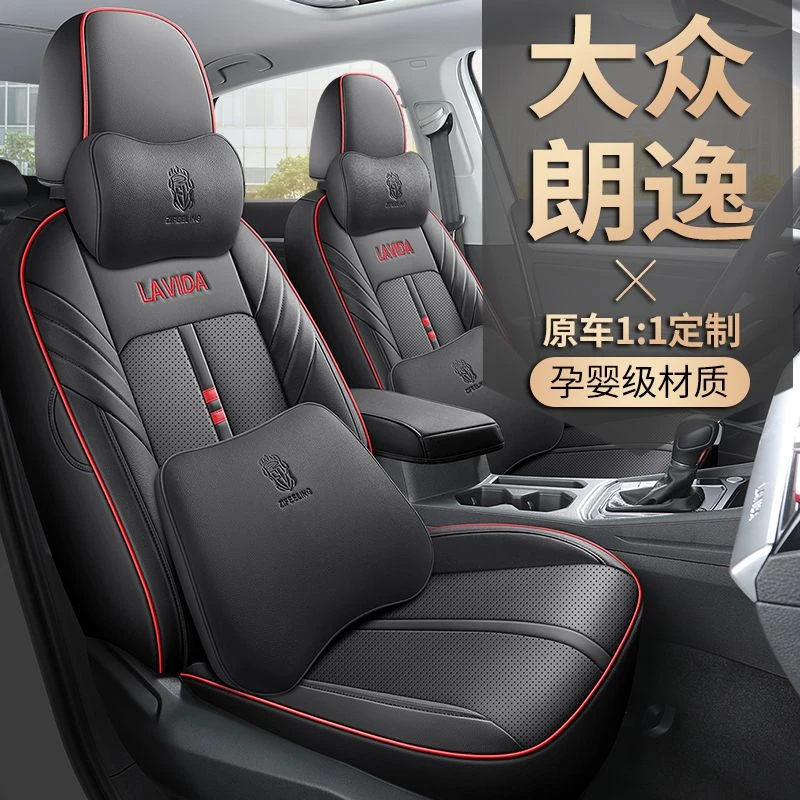19-2024款大众朗逸plus速腾探歌全包汽车座套四季通用坐垫座椅套