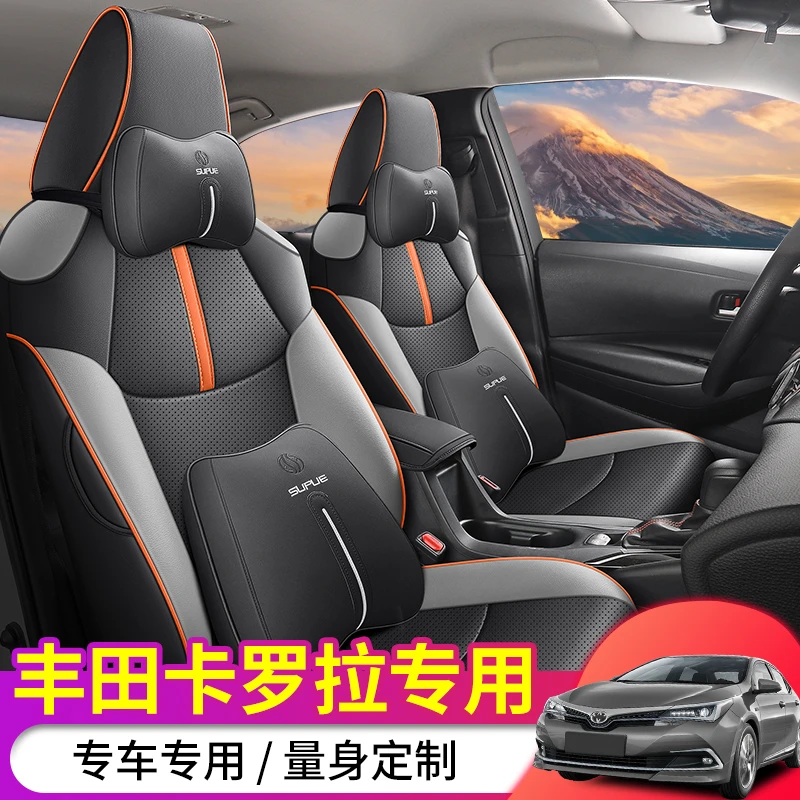 适用19-24款丰田卡罗拉专用双擎汽车坐垫新款全包围座椅套座套皮