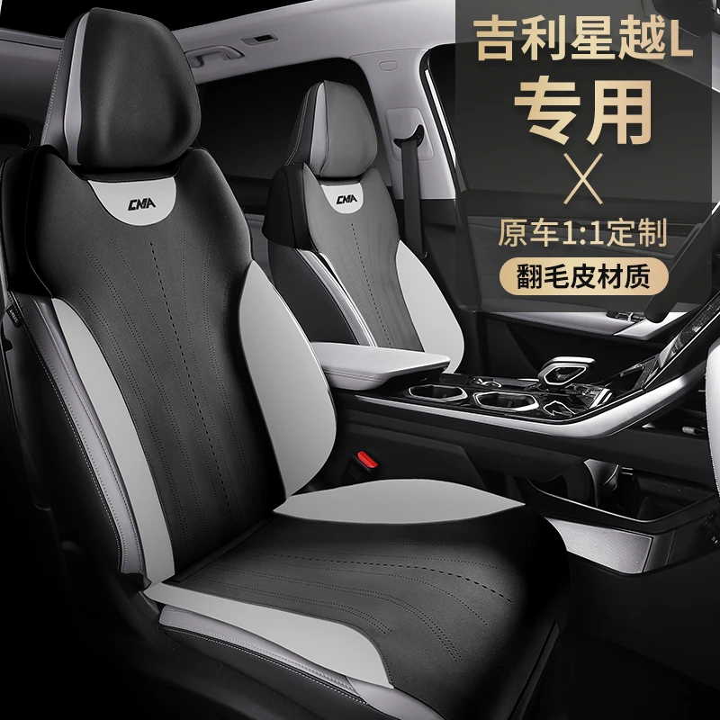 吉利星越L翻毛皮汽车坐垫超薄轻奢马鞍垫四季通用简约薄款车坐套