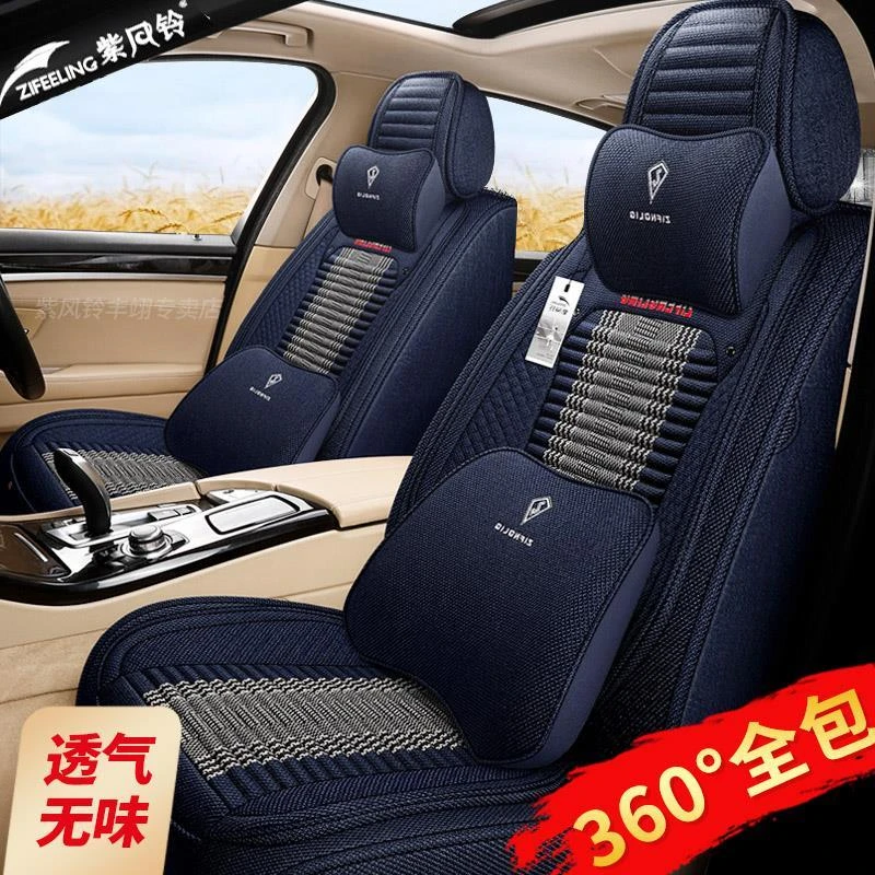 紫风铃亚麻汽车座套比亚迪宋MAX宋DM宋Pro红旗H5 E-HS3全包座垫套