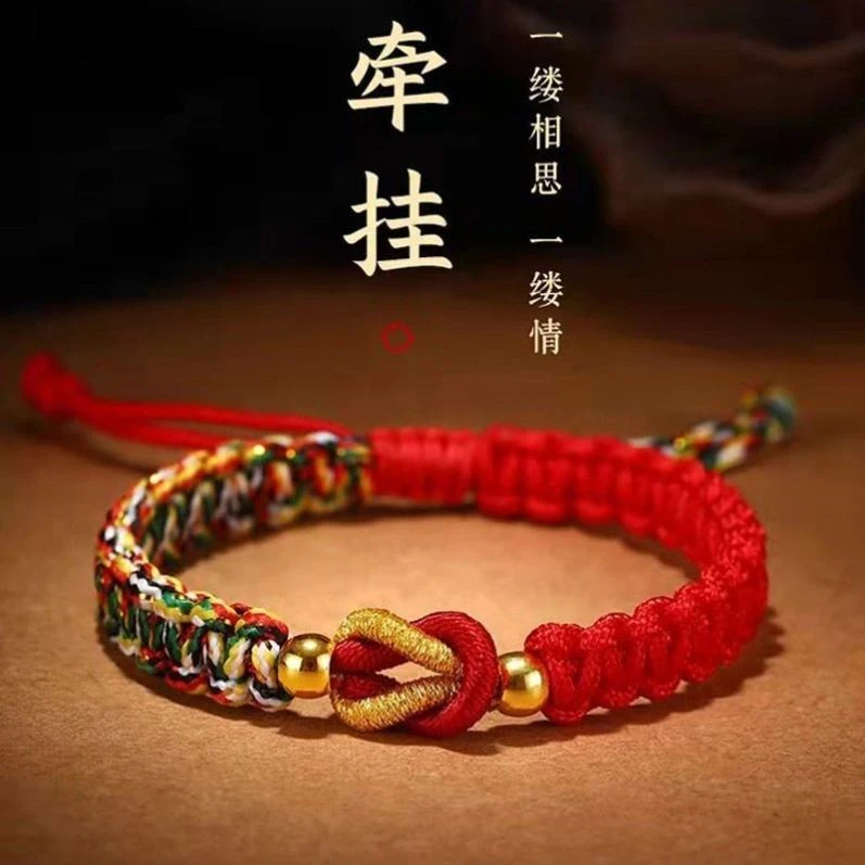 非金属布艺手链 五彩绳手工编织手链儿童成人情侣送女友平安红绳