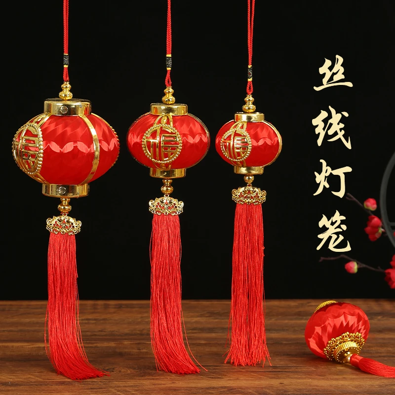 乔迁婚庆福字小灯笼挂饰元旦春节新年丝线绕线红灯笼室内户外盆景