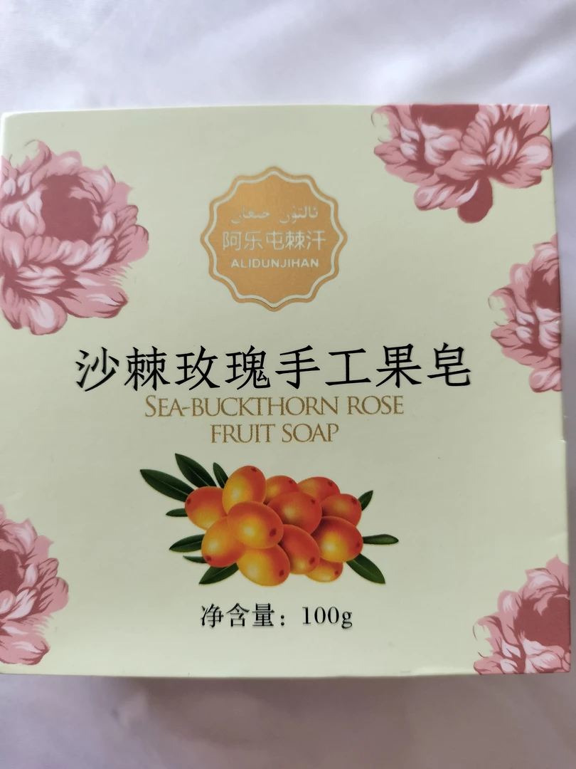 曼努尔沙棘玫瑰手工果皂