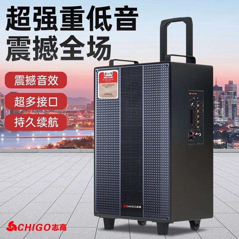 Chigo/志高广场舞蓝牙音箱大音量高音质重低音炮户外k歌拉杆音响