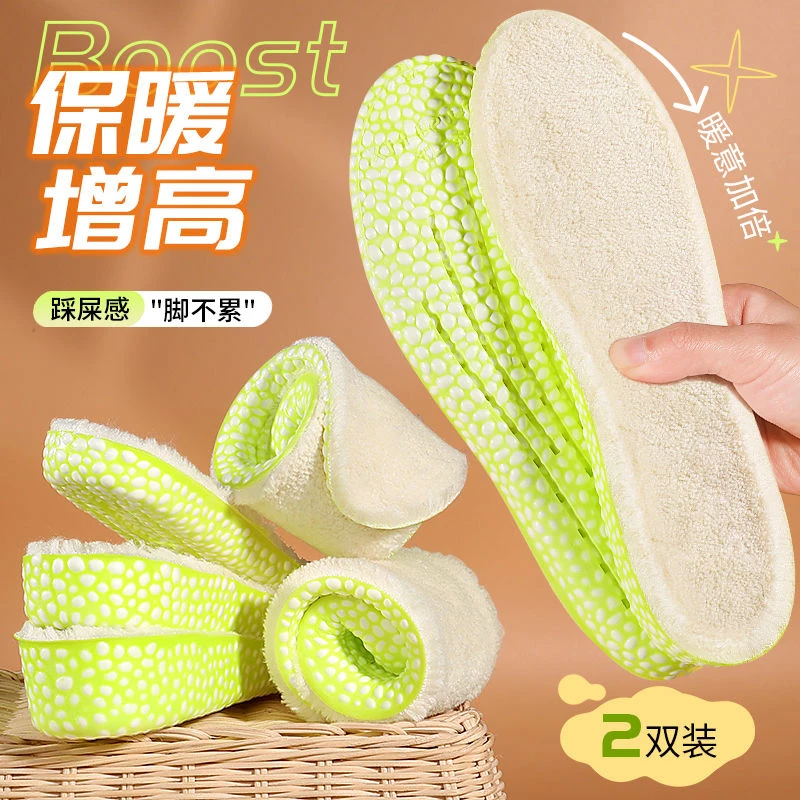 增高鞋垫足弓垫冬季加绒保暖内增高增高垫女款男隐形防臭运动舒适