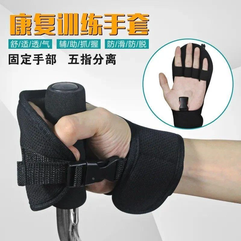 辅助固定手套中风偏瘫截瘫康复训练器手部手指握力老人握拳把手锻