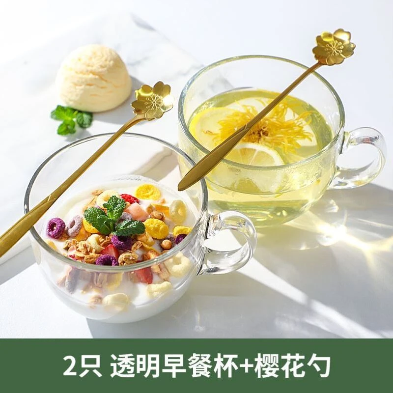 吃藕粉的杯子和勺子早餐牛奶燕麦杯耐热可微波冲泡奶粉的杯子大人
