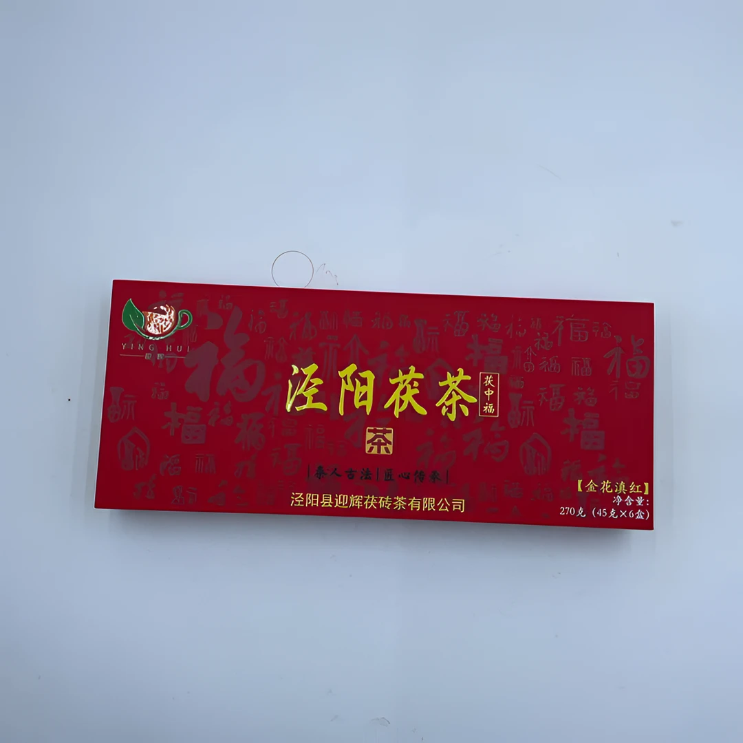 YINGHUI/迎辉泾阳茯茶金花滇红礼盒装270克