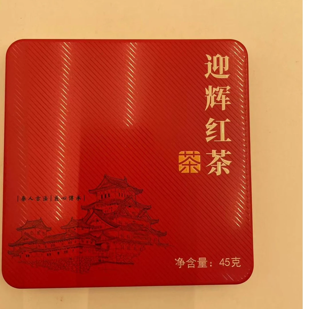 YINGHUI/迎辉迎辉滇红小铁盒