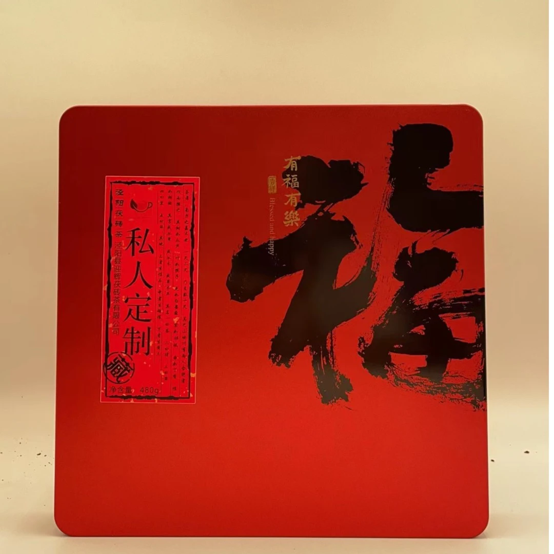 YINGHUI/迎辉迎辉茯茶珍藏版