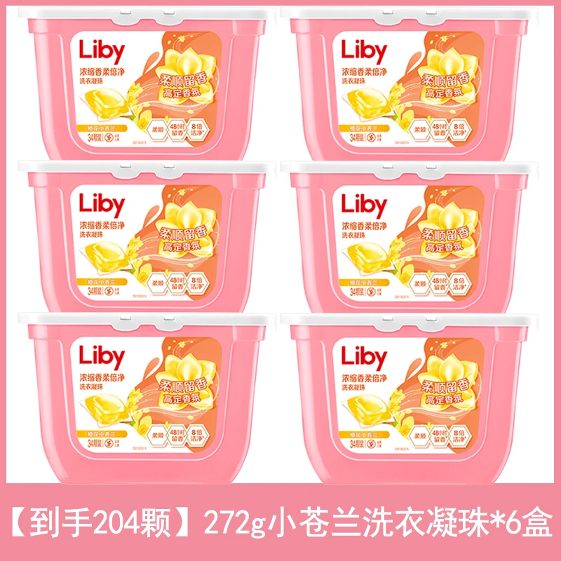 【直播】立白小苍兰洗衣凝珠持久留香深层去渍柔顺香氛橙花花香家用
