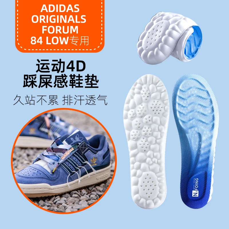 Adidas Originals Forum 84Low专用4D云鞋垫增高鞋垫全垫软底舒适