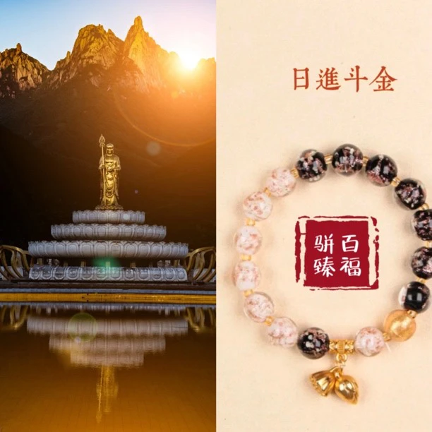 九华山直发 新款多色荧光琉璃 好运填满手串 已祝福