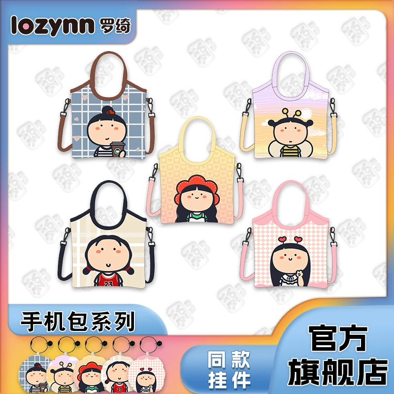 【自营】罗绮x小蔲 夏季新款手机包新款潮时尚斜挎单肩包高级感女包