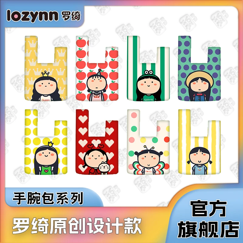 罗绮x小蔲定做插画师联名款手腕包手提袋钱包拎包