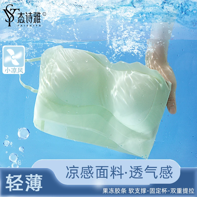 态诗雅夏季薄款冰丝无痕内衣穿搭防走光聚拢文胸罩透气无钢圈美背
