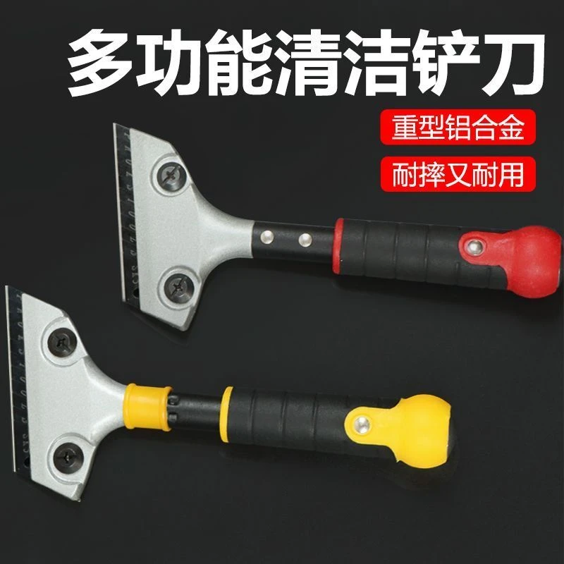 高效铲刀清洁神器美缝专用加厚型玻璃瓷砖除胶刀家用多功能刮铲工