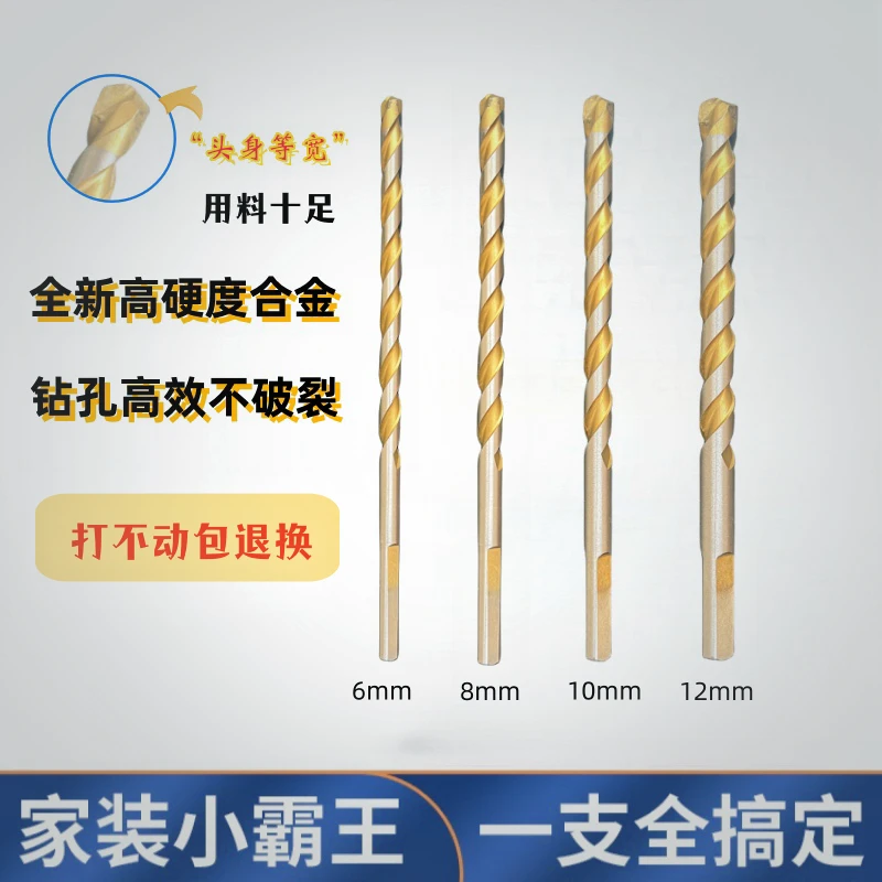 高硬度瓷砖钻头手电钻打孔水泥打墙磁砖专用加长多功能混凝土钻头