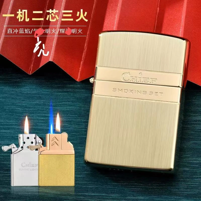 （男士火机）新款一机三用两个内胆多种打火方式创意经典经典打火机