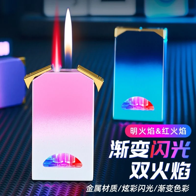 （升级双火焰）新款个性升级带灯可视窗渐变色直冲户外双火焰打火机