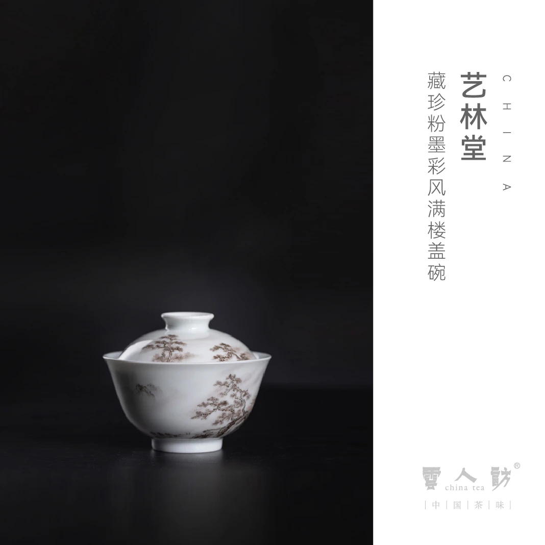 【云人访】艺林藏珍 粉墨彩 风满楼盖碗