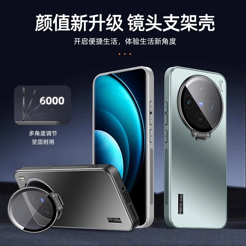 适用vivox100s手机壳镜头支架x200pro磨砂镜头外壳男女自带镜头膜