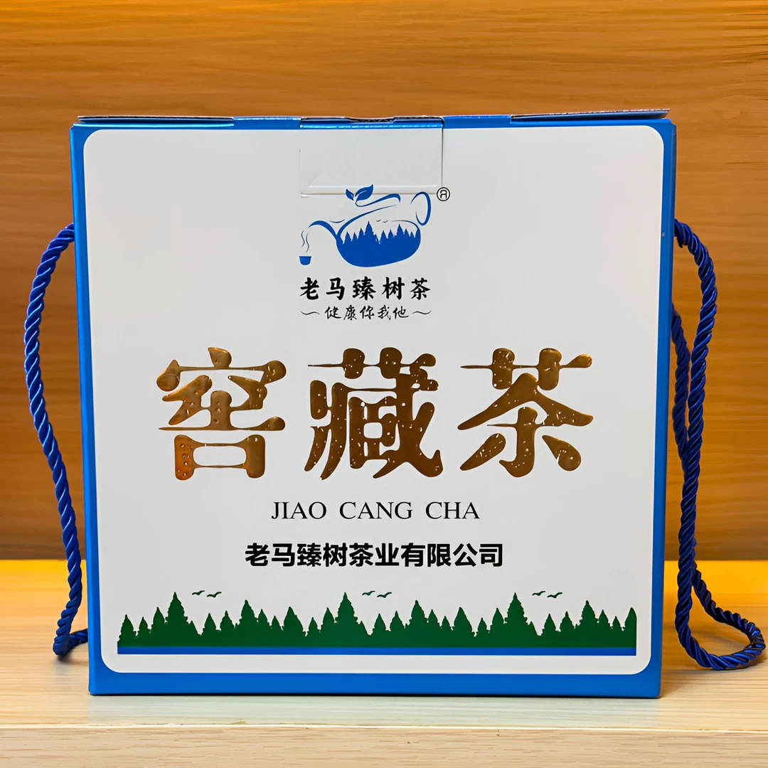 2021年 窖藏茶 普洱茶生茶