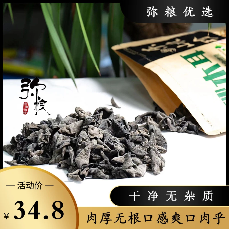 东北秋天正宗椴木秋木耳家里户外吃火锅产地直销无根产品