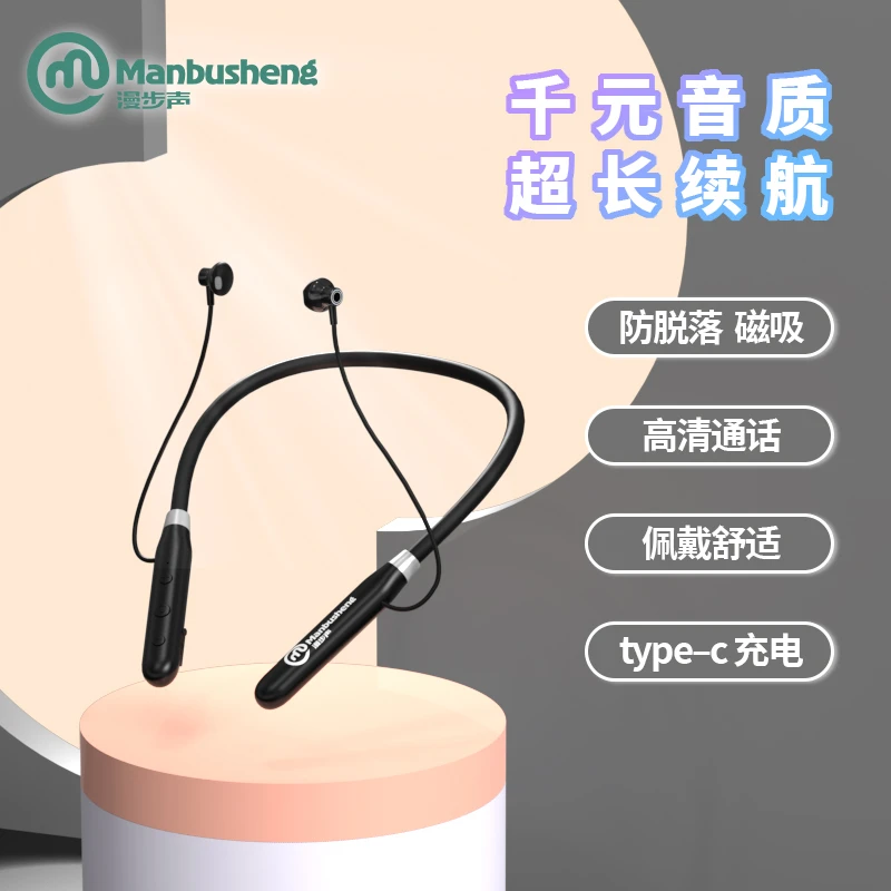 漫步声 网红k18同款挂脖蓝牙耳机