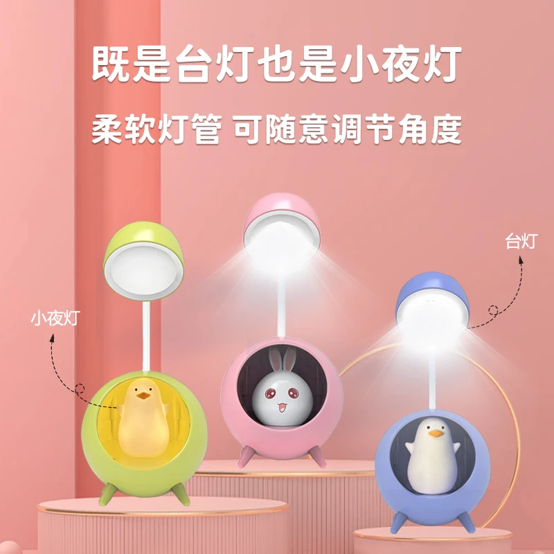 漫步声 二合一学习台灯带小夜灯