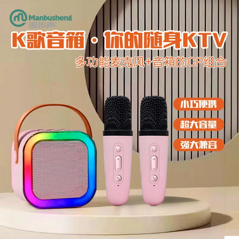 MBS 七彩幻彩无线多功能彩灯带麦克风蓝牙音箱