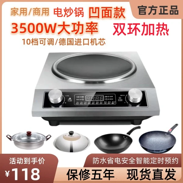 【免费试用】苏泊家用商用凹面电磁炉3500w大功率电压力锅家庭适用