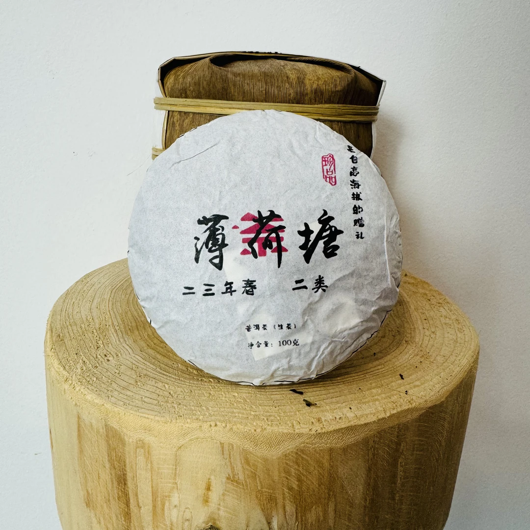 2023年薄荷塘二类古树纯料生茶100g小饼