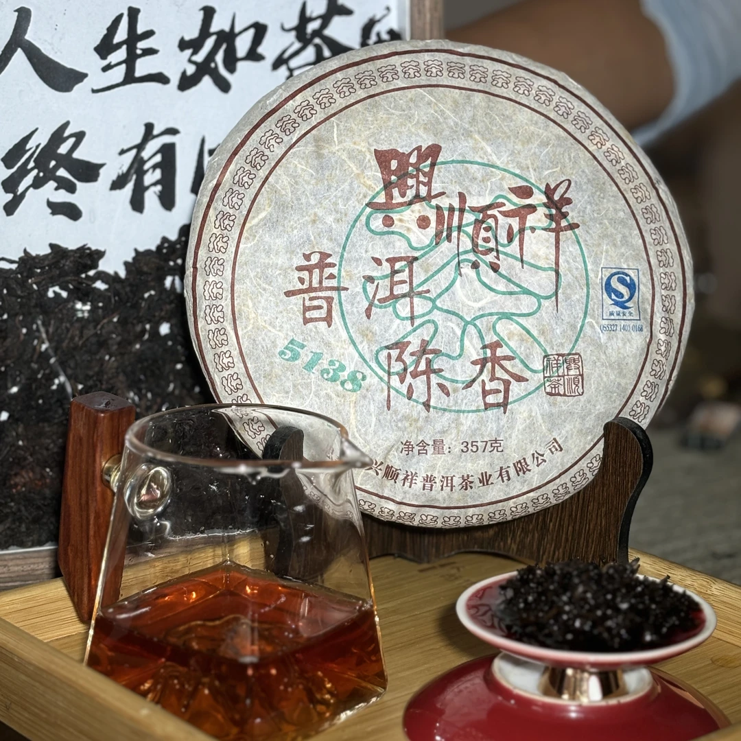 【建梅茶厂】2007年兴顺祥陈香熟茶357g-5138