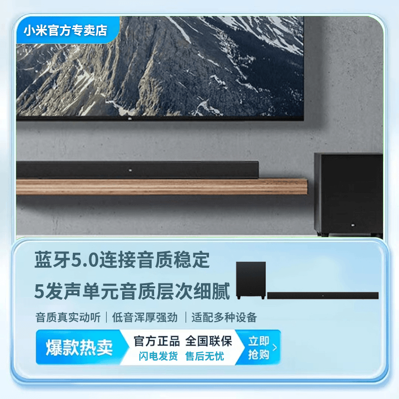 XIAOMI/小米电视音箱影院版重低音电视音响功率稳定家庭影院音响