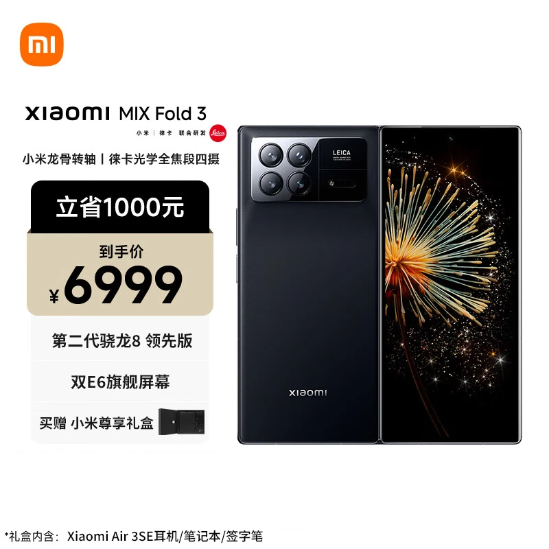 XIAOMI/小米MIX Fold3新品手机上市小米mix系列折叠屏澎湃OS系统