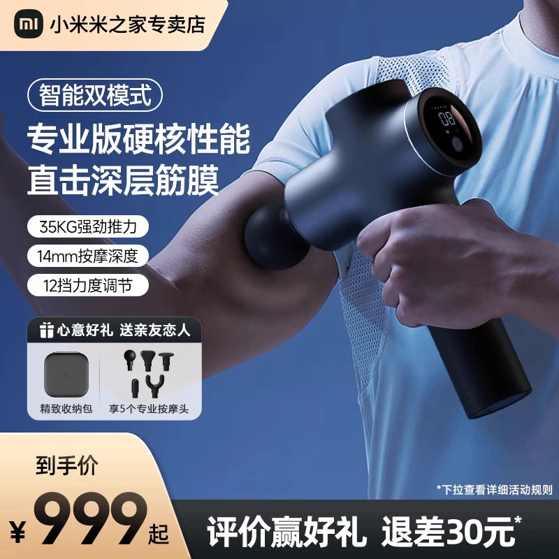 小米官旗米家筋膜枪Pro肌肉深层按摩器仪多功能专业按摩枪礼物