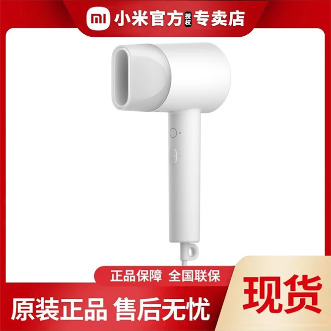 XIAOMI/小米米家负离子速干吹风机H300 大风力学生宿舍家用负离子