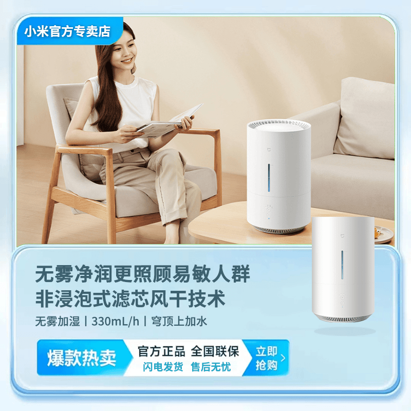 MIJIA/米家纯净式智能加湿器2Lite家用小型空气无雾加湿活水抗菌