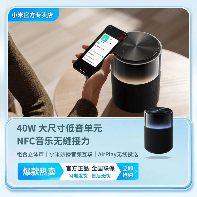 XIAOMI/小米音响Sound Pro小型音响带蓝牙音箱户外大功率低音炮