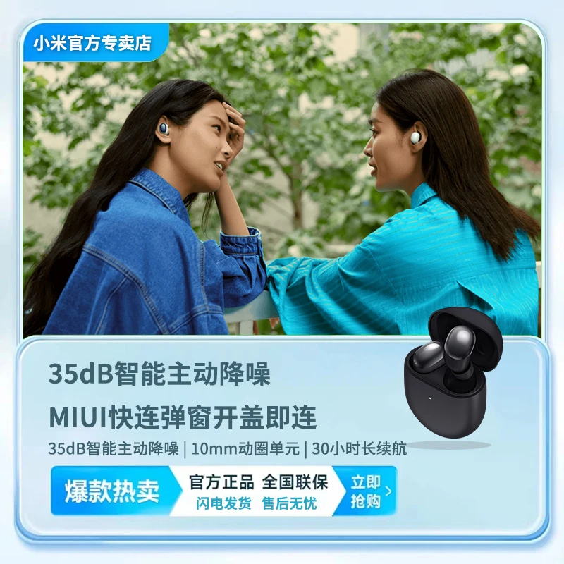 REDMI/红米 Buds4 真无线降噪式蓝牙耳机豆状入主动降噪白色耳式