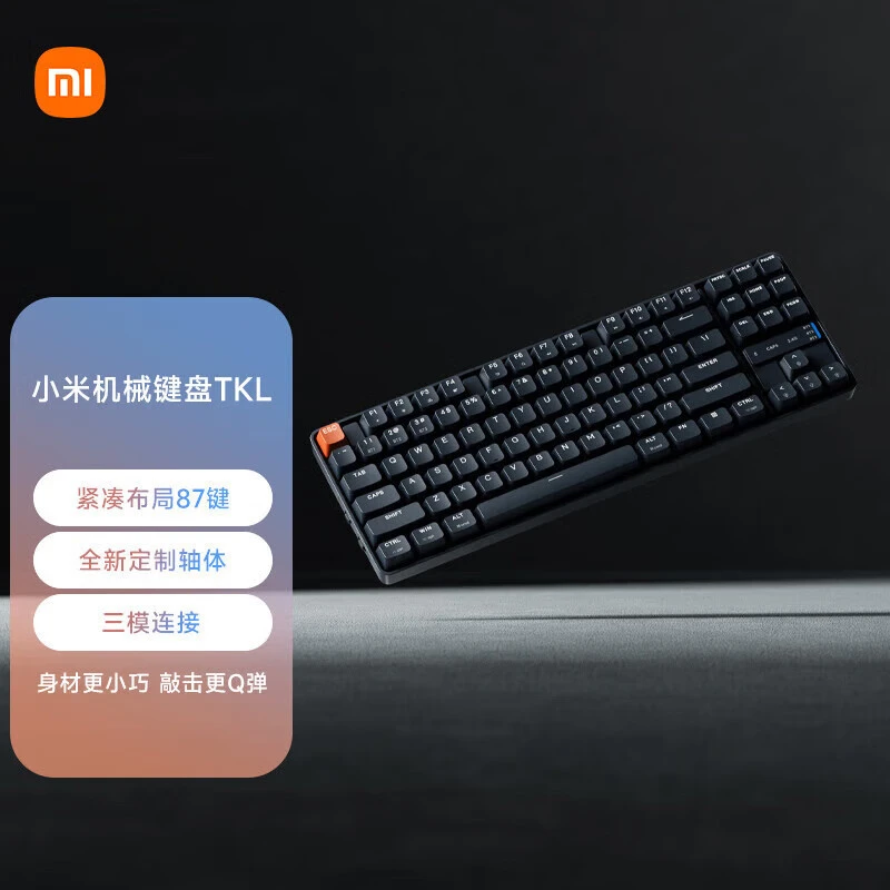 小米机械键盘TKL 小米三模87键紧凑布局电竞办公台式通用无线键盘